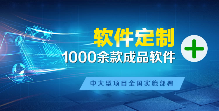 昭通管理系统软件软件开发